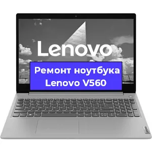Замена кулера на ноутбуке Lenovo V560 в Екатеринбурге